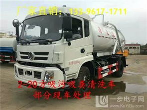 5吨高压清洗车新价格