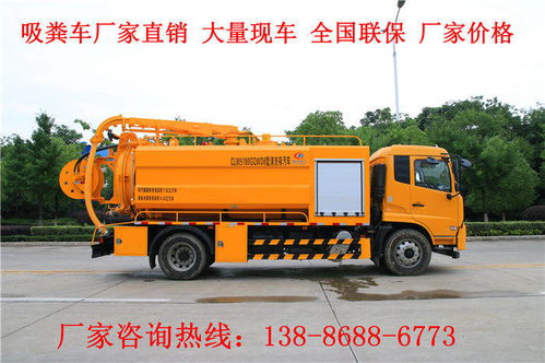 欢迎访问 三河吸粪车零配件 股份集团