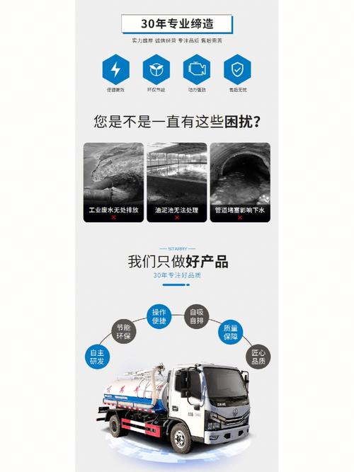 吸粪车与吸污车 价格参考与购买指南